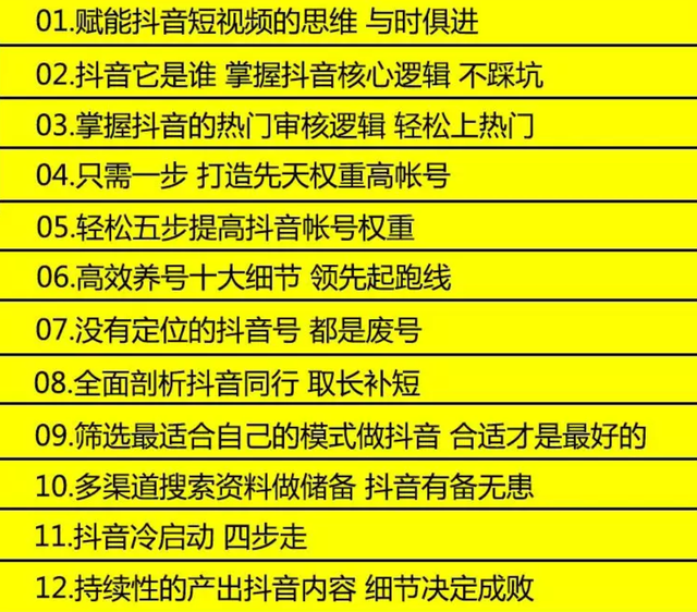 2020年最新抖音运营+推广实操教程，手把手教你打造爆款赚钱号