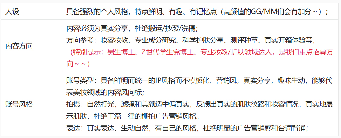 淘宝逛逛推出新星计划-美妆&母婴创作者招募活动