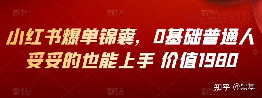 经验分享，小红书真的是普通人最好做的赚钱副业了