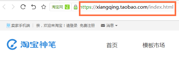 淘宝神笔在哪里进入