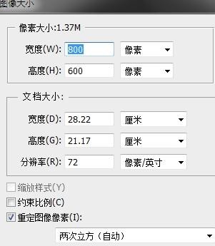 ps淘宝图片怎么改小?如何改小？