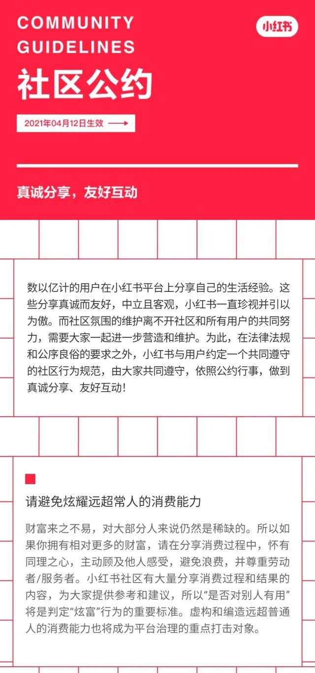 聊点实际的，小红书怎样才能赚到钱？