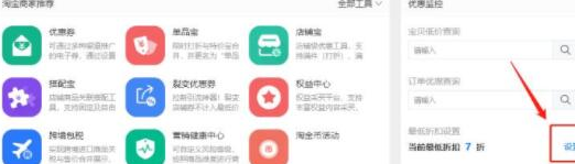 淘宝店铺单品宝打折怎么改？如何知道是否生效？