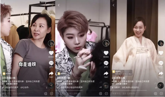 抖音美妆达人版图：批量孵化的「李佳琦」们赚到钱了吗？