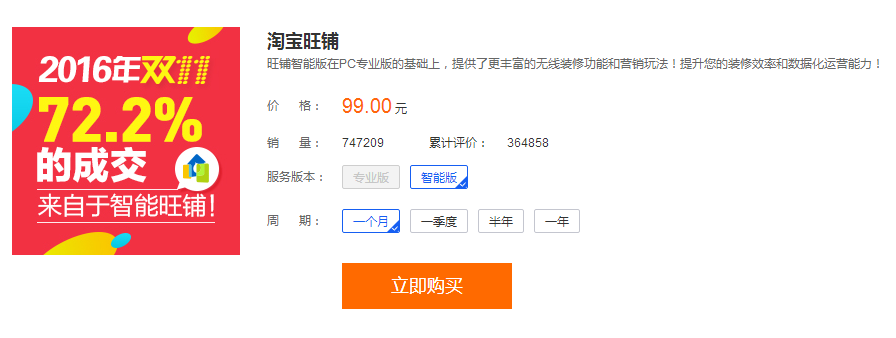 淘宝美颜切图多少钱一个月?