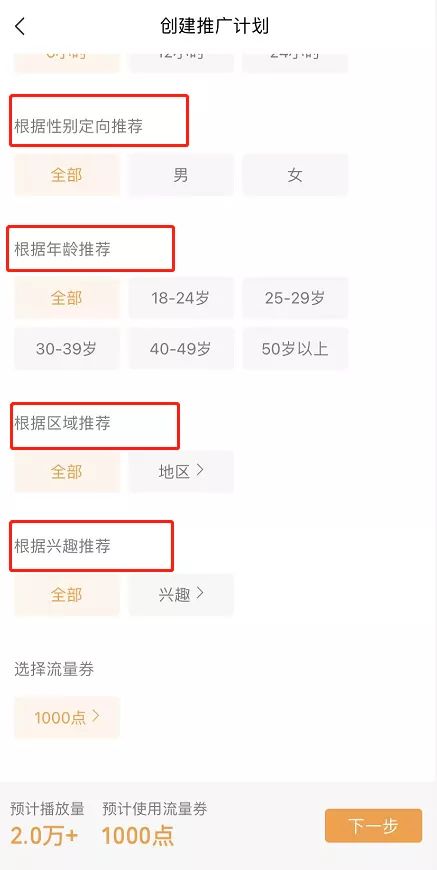 我获得了视频号7500“流量券”（创作者流量包），分享我的 … …