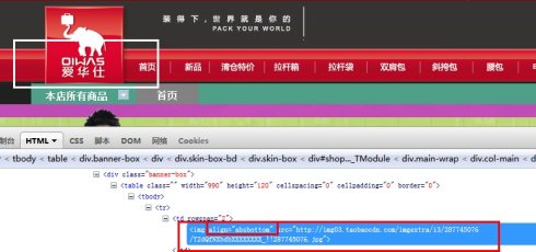淘宝店首页装修错位怎么解决？