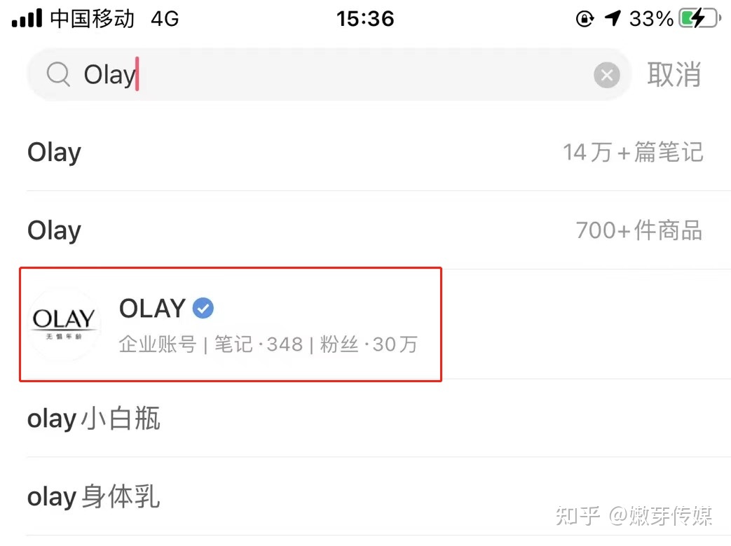 纯干货分享 | 小红书企业号运营策略