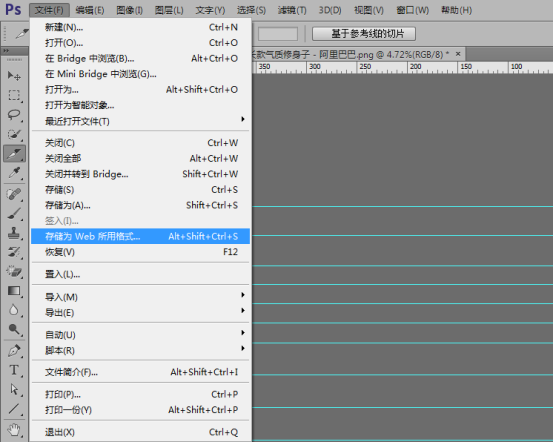 淘宝详情页怎么切片?