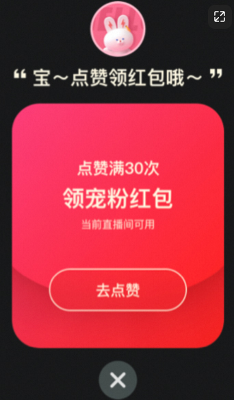 淘宝直播渠道红包商家如何配置?
