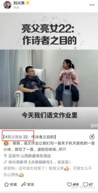 6大板块做视频号运营行家