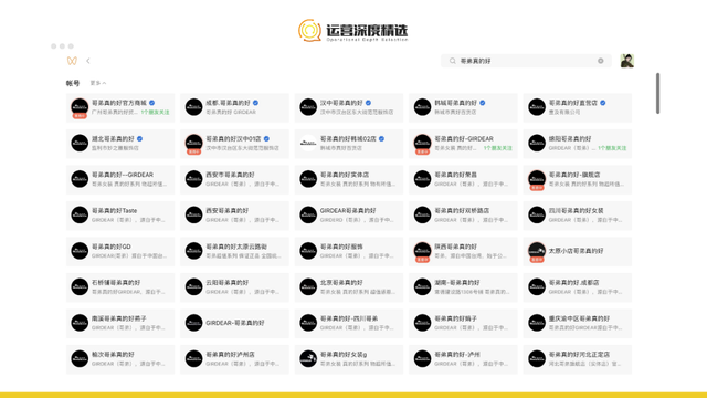 月入千万,从0搭起视频号直播最强矩阵,哥弟的成功可以复制吗? 月入千万,从0搭起视频号直播最强矩阵,哥弟的成功可以复制吗?