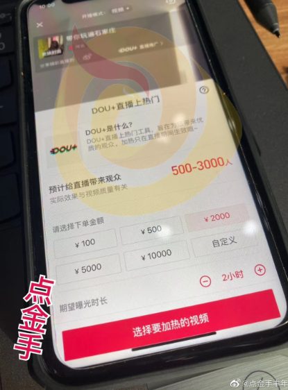 抖音江湖4年总复盘，生意发生了哪些变化？