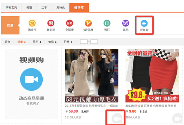 淘宝主图视频有多少秒?如何玩转淘宝主图视频?