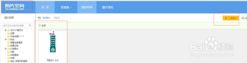 淘宝悬浮导航怎么做?淘宝悬浮导航怎么添加?