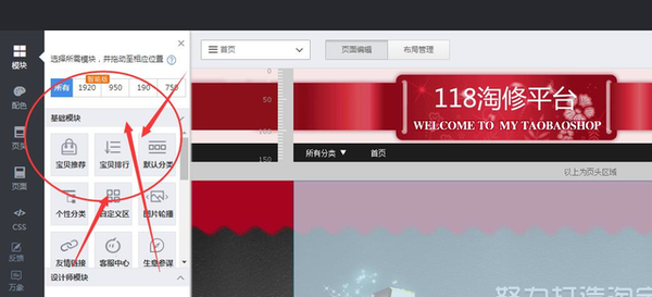 淘宝店铺装修外包多少钱？