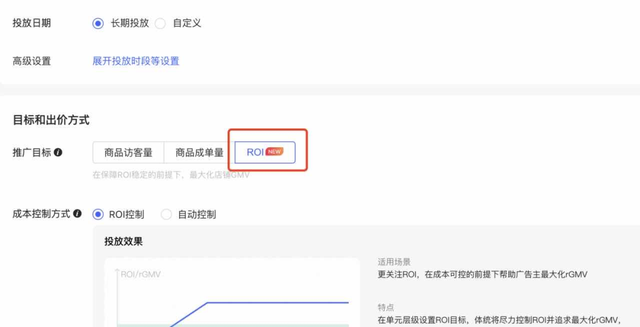 15%返货、30亿流量，618小红书闭环电商制胜攻略
