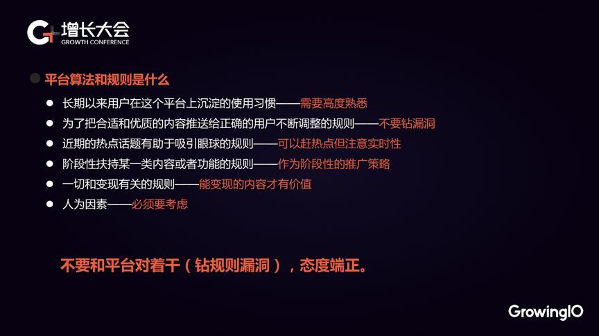 短视频用户增长指南：打造爆款账号的 8 个建议