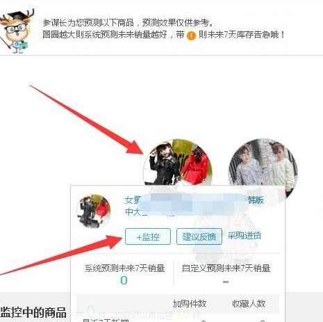 如何运用生意参谋分析数据？怎么操作？