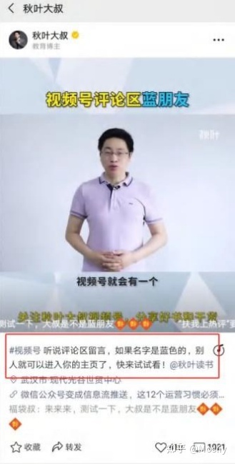 6大板块做视频号运营行家