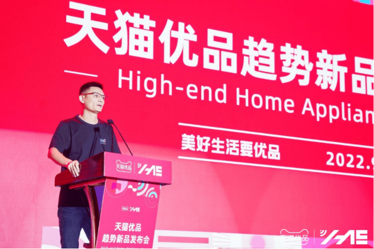 天猫优品趋势新品发布会，累计发布趋势新品超500款
