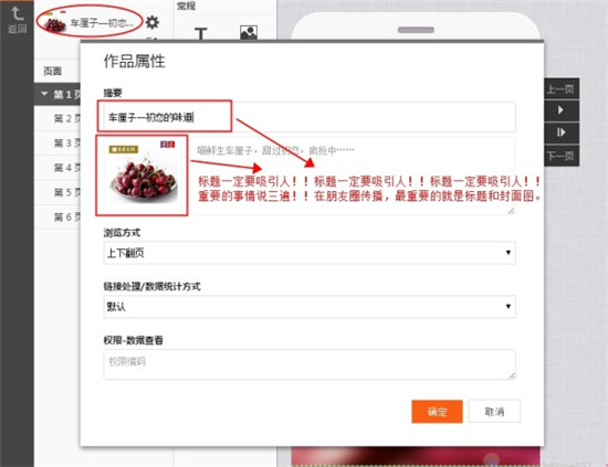 淘宝活动海报怎么设置?