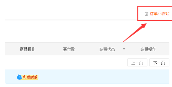 淘宝的历史浏览记录在哪里？购买记录咋看？
