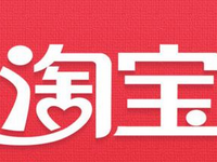 淘宝主图文字有限制吗?淘宝主图不能加什么字?