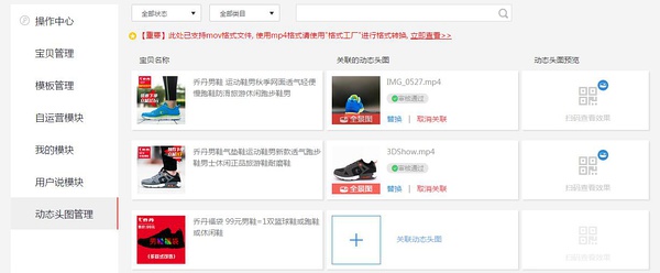 淘宝全景主图怎么制作？