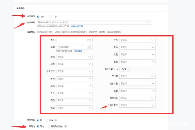 淘宝开店如何发布商品？在哪里操作？