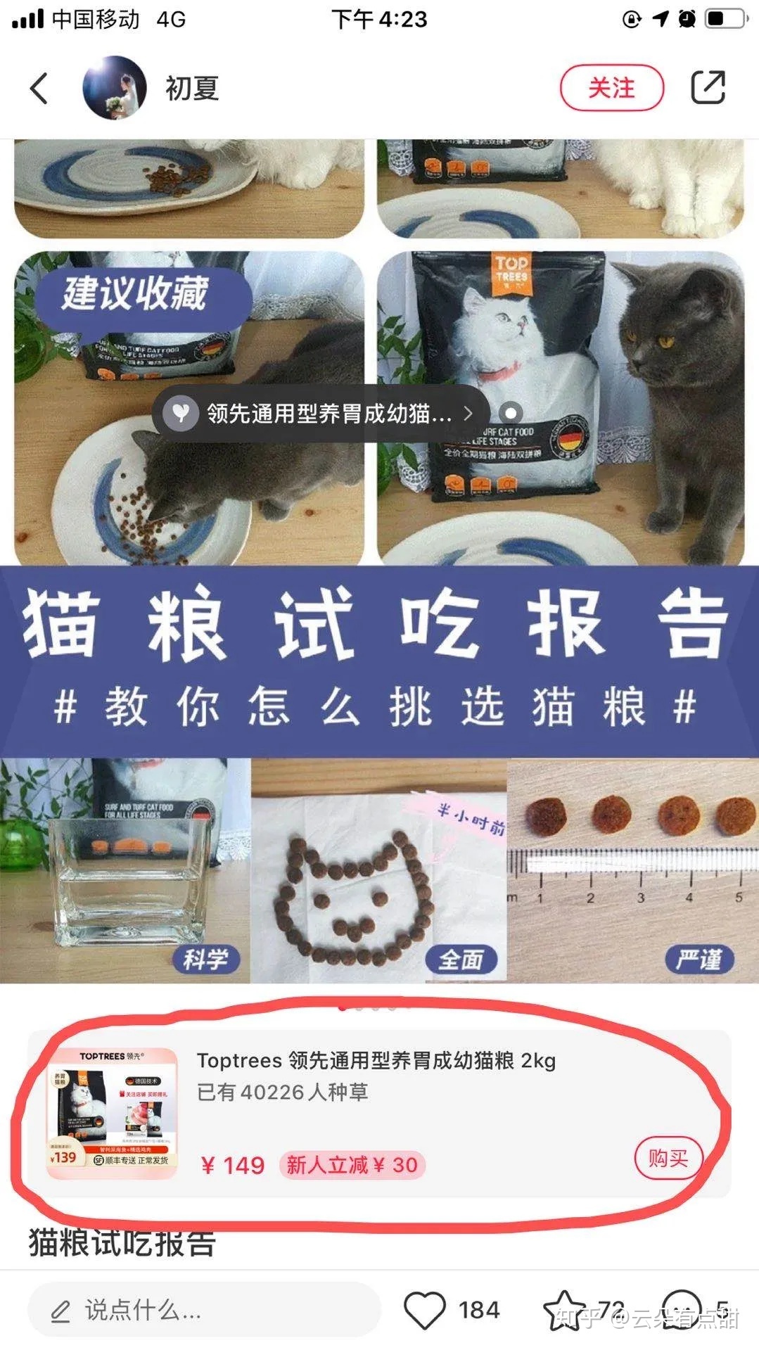 小红书运营干货——新手小白种草