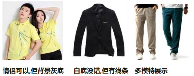 淘宝天天特价图片要求介绍