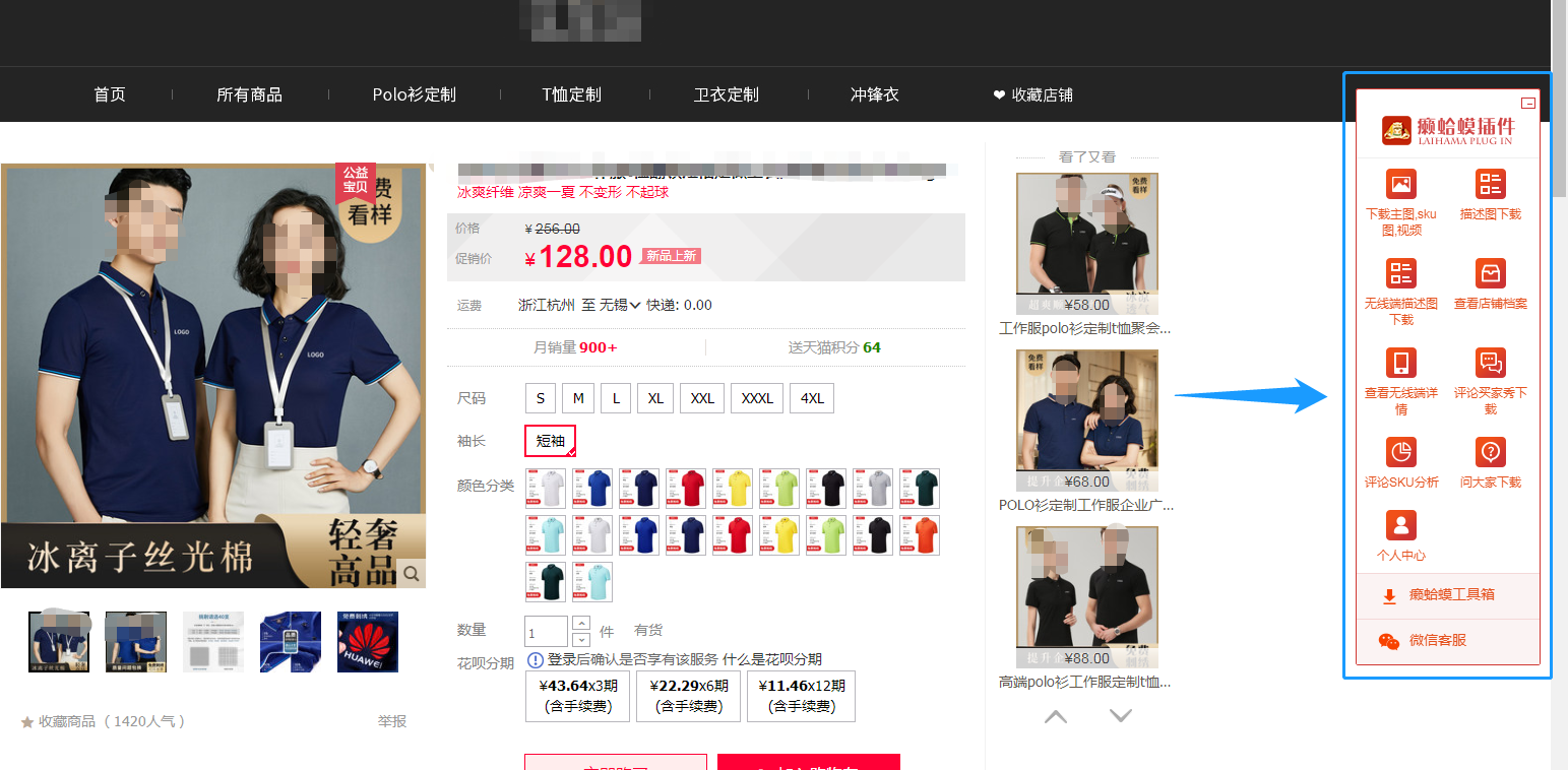 覆盖店铺运营全数据，运营必备！癞蛤蟆工具箱-你下载了吗？