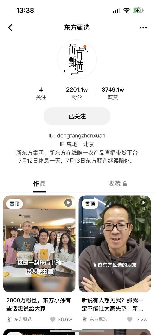 抖音版种草平台来了:“可颂”对擂“小红书”胜算几何? 抖音版种草平台来了:“可颂”对擂“小红书”胜算几何?