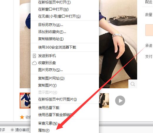 淘宝怎样盗图?如何获得高清原图? 淘宝怎样盗图?如何获得高清原图?