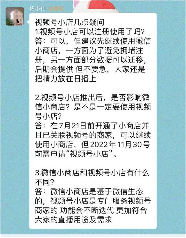 视频号小店上线了！追赶抖快、自建电商闭环，未来要独立？