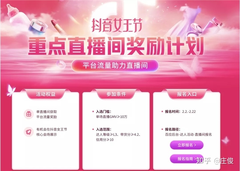 流量增加60％，小红书品牌蹭流量4个策略（思路篇）