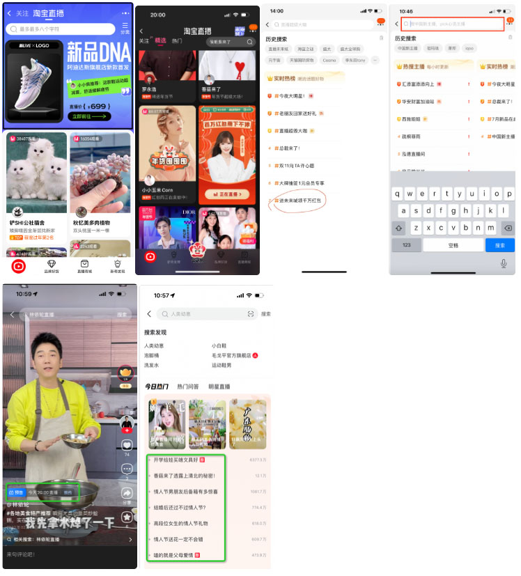 淘宝直播新浪潮元气早餐补给站主播如何报名？