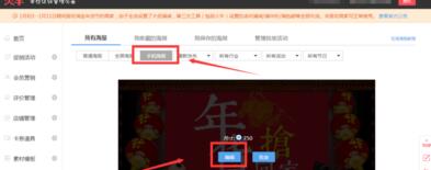 手机详情页批量加海报怎么实现?