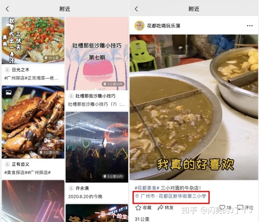 微信视频号基础运营逻辑手册