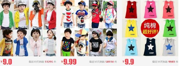 三一童装 淘宝金冠店