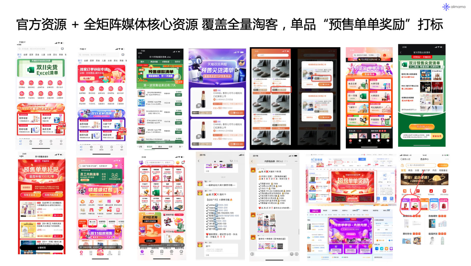 淘宝联盟618“预售单单补”来袭！