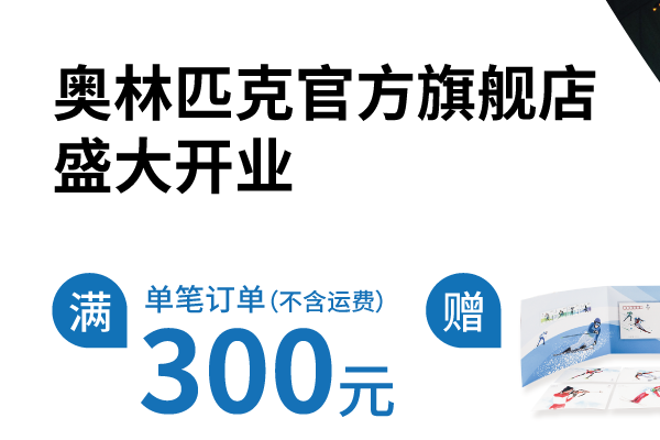 奥林匹克官方旗舰店怎么样?主要卖哪些产品?