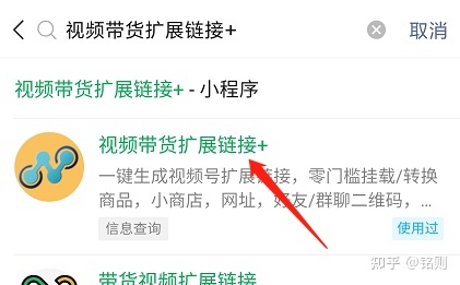 视频号如何带货？视频号带货4种主流方法