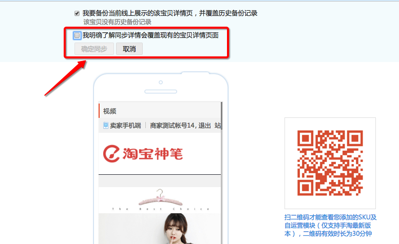 淘宝神笔如何添加视频模块