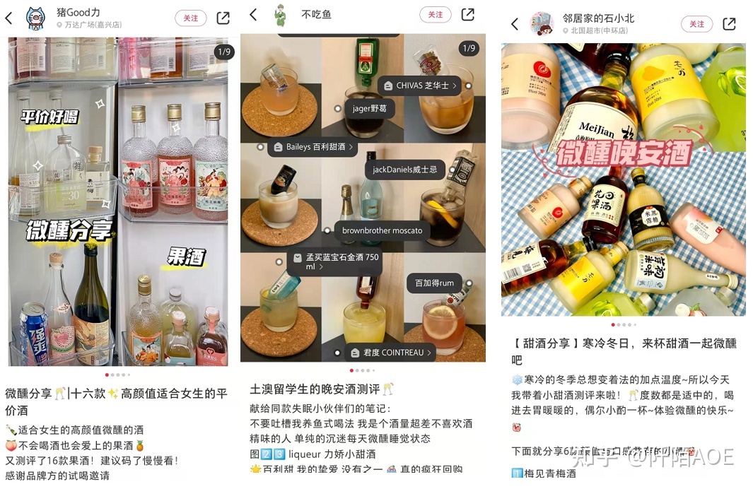 小红书可以做酒类推广吗？低度酒品牌在小红书营销推广时 … …