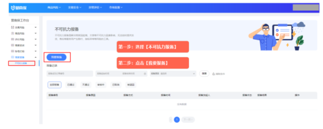 淘宝发布报备工具指南，来看详情