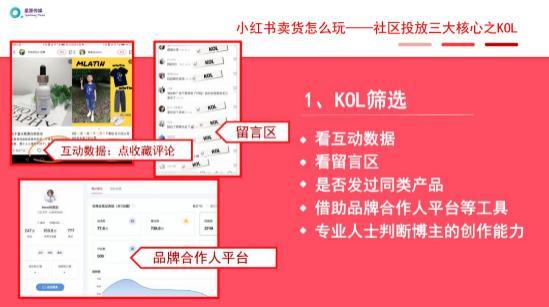 2020年小红书推广还能做吗？关于小红书推广看这一篇文章 …