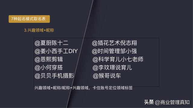 视频号运营独家资料「330页PPT」