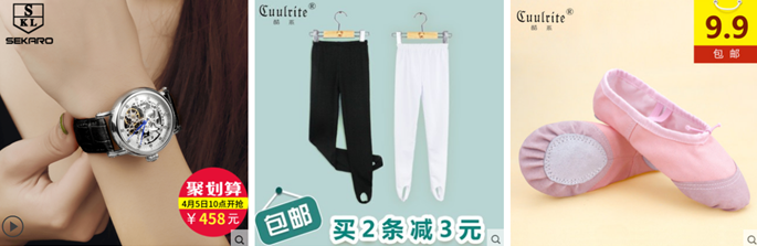 高点击率宝贝主图怎么设计?